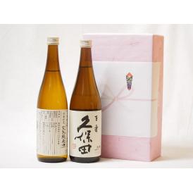 年に一度の醸造日本酒贈り物2本セット(ひやおろし低温貯蔵完熟純米 久保田 百寿) 720ml×2本