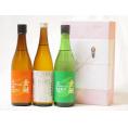 年に一度の醸造日本酒贈り物3本セット(ひやおろし低温貯蔵完熟純米 金鯱 完熟ひやおろし本醸造 金鯱 