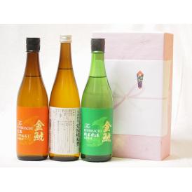 年に一度の醸造日本酒贈り物3本セット(ひやおろし低温貯蔵完熟純米 金鯱 完熟ひやおろし本醸造 金鯱 