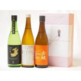 年に一度の醸造日本酒贈り物3本セット(ひやおろし低温貯蔵完熟純米 金鯱 完熟ひやおろし本醸造 金鯱 