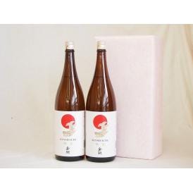 年に一度の醸造日本酒贈り物2本セット(金鯱酒造 極旨(愛知県)) 1800ml×2本