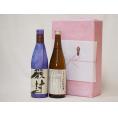 年に一度の醸造日本酒贈り物2本セット(ひやおろし低温貯蔵完熟純米 厳封 吟醸) 720ml×2本