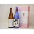 年に一度の醸造日本酒贈り物2本セット(ひやおろし低温貯蔵完熟純米 厳封 吟醸) 720ml×2本