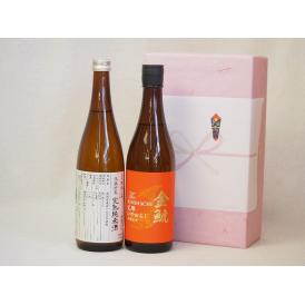 年に一度の醸造日本酒贈り物2本セット(ひやおろし低温貯蔵完熟純米 金鯱 完熟ひやおろし本醸造) 72
