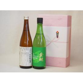 年に一度の醸造日本酒贈り物2本セット(ひやおろし低温貯蔵完熟純米 金鯱 生貯新米新酒) 720ml×