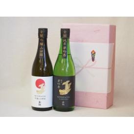 年に一度の醸造日本酒贈り物2本セット(金鯱 吟醸山田錦 金鯱 純米夢吟香) 720ml×2本