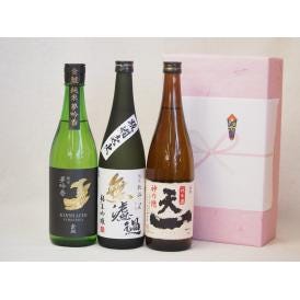 年に一度の醸造日本酒贈り物3本セット(金鯱 純米夢吟香 無濾過 純米吟醸 早川酒造 天一純米(三重県