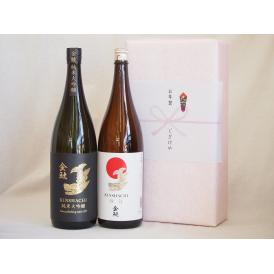 冬の贈り物感謝贈り物 愛知金鯱 2本セット(金鯱 純米大吟醸 金鯱酒造 極旨(愛知県)) 1800ml×2本