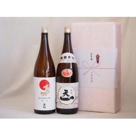 めでたい日本酒贈り物2本セット(金鯱酒造 極旨(愛知県) 早川酒造 天一清酒(三重県)) 1800m