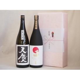 めでたい日本酒贈り物2本セット(金鯱 大吟醸 早川酒造 天慶大吟醸(三重県)) 1800ml×2本