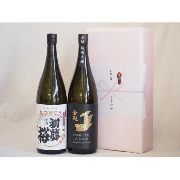 楽天市場】めでたい日本酒贈り物2本セット(金鯱 初夢桜 純米