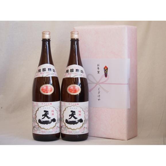 冬の贈り物ご挨拶 めでたい日本酒贈り物2本セット(早川酒造 天一