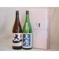 めでたい日本酒贈り物2本セット(早川酒造 天一純米(三重県) 早川酒造 天慶吟醸(三重県)) 180