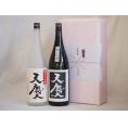 めでたい日本酒贈り物2本セット(早川酒造 天慶大吟醸(三重県) 早川酒造 天慶純米大吟醸(三重県))