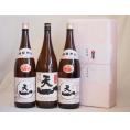 めでたい日本酒贈り物3本セット(早川酒造 天一純米(三重県) 早川酒造 天一清酒(三重県)) 180