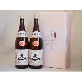 めでたい日本酒贈り物2本セット(早川酒造 天一清酒(三重県)) 1800ml×2本