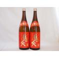 2本セット(香ばしい熟成炭火焼いも焼酎 鬼火(鹿児島県)) 1800ml×2本