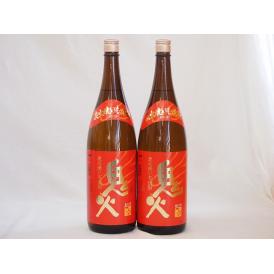 2本セット(香ばしい熟成炭火焼いも焼酎 鬼火(鹿児島県)) 1800ml×2本