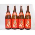 4本セット(香ばしい熟成炭火焼いも焼酎 鬼火(鹿児島県)) 1800ml×4本