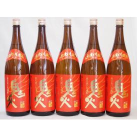 5本セット(香ばしい熟成炭火焼いも焼酎 鬼火(鹿児島県)) 1800ml×5本