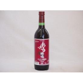 北海道産100%赤ワイン 生葡萄酒 山ぶどう alc.10%やや甘口 720ml×1本