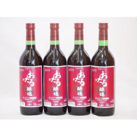 4本セット(北海道産100%赤ワイン 生葡萄酒 山ぶどう alc.10%やや甘口) 720ml×4本
