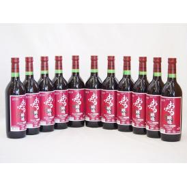 11本セット(北海道産100%赤ワイン 生葡萄酒 山ぶどう alc.10%やや甘口) 720ml×1