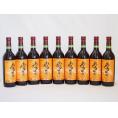 9本セット(北海道産100%赤ワイン 生葡萄酒  alc.10%甘口) 720ml×9本