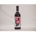 オーガニック赤ワイン コンコード種あずさワインalc.11%中口 720ml×1本