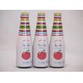 3本セット(国産果汁クラフトリキュール リンゴサワー発泡性alc.5%) 200ml×3本