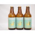 3本セット(尾張名古屋クラフトビール IPAインディアペール金しゃち) 330ml×3本