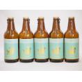 5本セット(尾張名古屋クラフトビール IPAインディアペール金しゃち) 330ml×5本