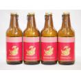 4本セット(尾張名古屋クラフトビール 赤ラベルアルトタイプ金しゃち) 330ml×4本