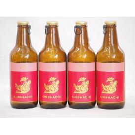 4本セット(尾張名古屋クラフトビール 赤ラベルアルトタイプ金しゃち) 330ml×4本