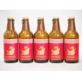 5本セット(尾張名古屋クラフトビール 赤ラベルアルトタイプ金しゃち) 330ml×5本
