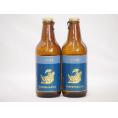 2本セット(尾張名古屋クラフトビール 青ラベルピルスナータイプ金しゃち) 330ml×2本