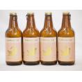 4本セット(尾張名古屋クラフトビール プラチナエールホワイトビール金しゃち) 330ml×4本