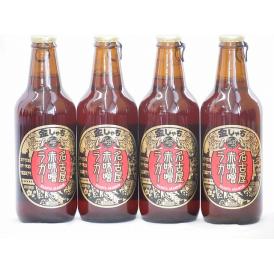 4本セット(愛知県クラフトビール 名古屋赤味噌ラガー　ダークラガー金しゃち) 330ml×4本