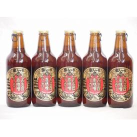 5本セット(愛知県クラフトビール 名古屋赤味噌ラガー　ダークラガー金しゃち) 330ml×5本