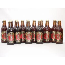 14本セット(愛知県クラフトビール 名古屋赤味噌ラガー　ダークラガー金しゃち) 330ml×14本