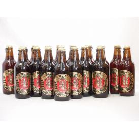 18本セット(愛知県クラフトビール 名古屋赤味噌ラガー　ダークラガー金しゃち) 330ml×18本