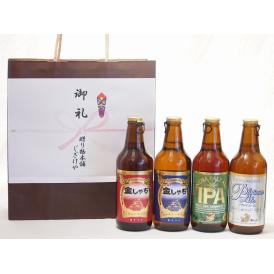 贈り物クラフトビール4本セット(アルト ピルスナー インディアペール プラチナエール) 330ml×