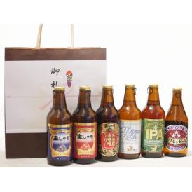贈り物クラフトビール6本セット(アルト ピルスナー インディアペール プラチナエール ミツボシヴァイ