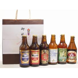 贈り物クラフトビール6本セット(アルト ピルスナー インディアペール プラチナエール ミツボシペール