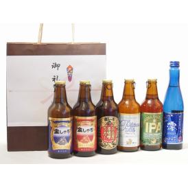 贈り物クラフトリキュールと日本酒6本セット(スパークリング日本酒 澪alc.5 アルト ピルスナー 