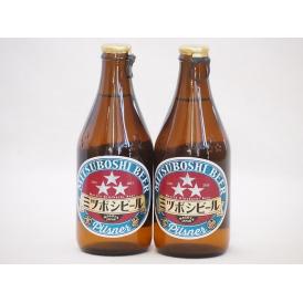 名古屋クラフトビール2本セット(ミツボシピルスナー) 330ml×2本