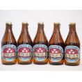 名古屋クラフトビール5本セット(ミツボシピルスナー) 330ml×5本