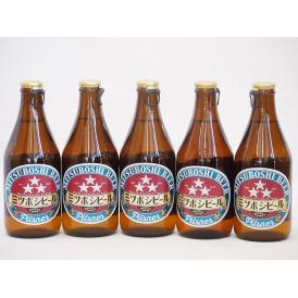 名古屋クラフトビール5本セット(ミツボシピルスナー) 330ml×5本