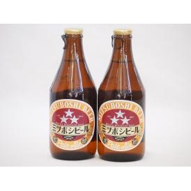名古屋クラフトビール2本セット(ミツボシペールエール) 330ml×2本