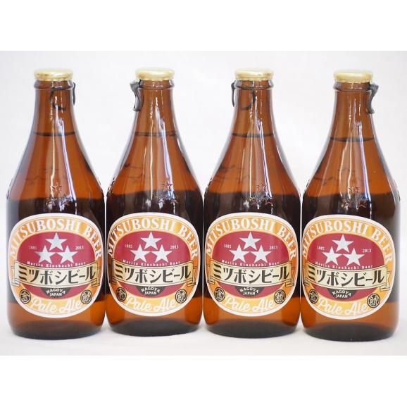 名古屋クラフトビール4本セット(ミツボシペールエール) 330ml×4本01